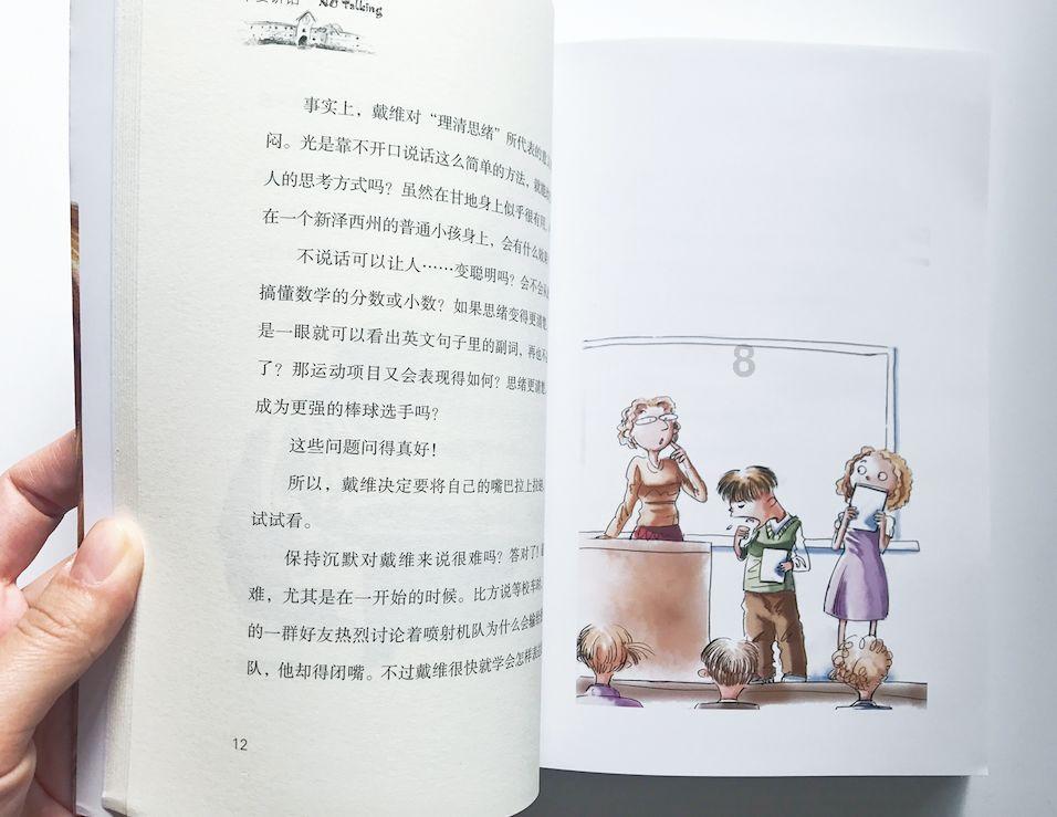 福莱纳找车轮